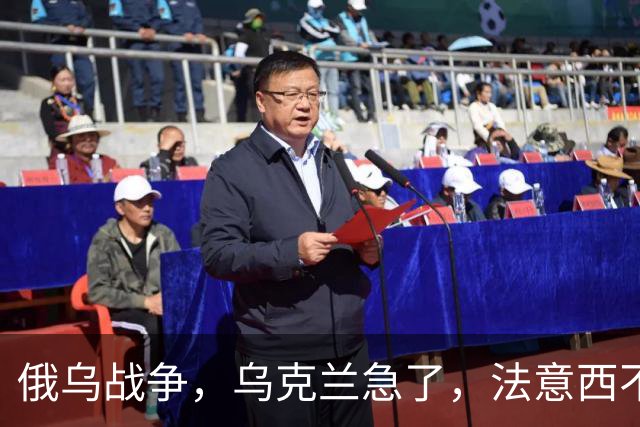 俄乌战争，乌克兰急了，法意西不想管了